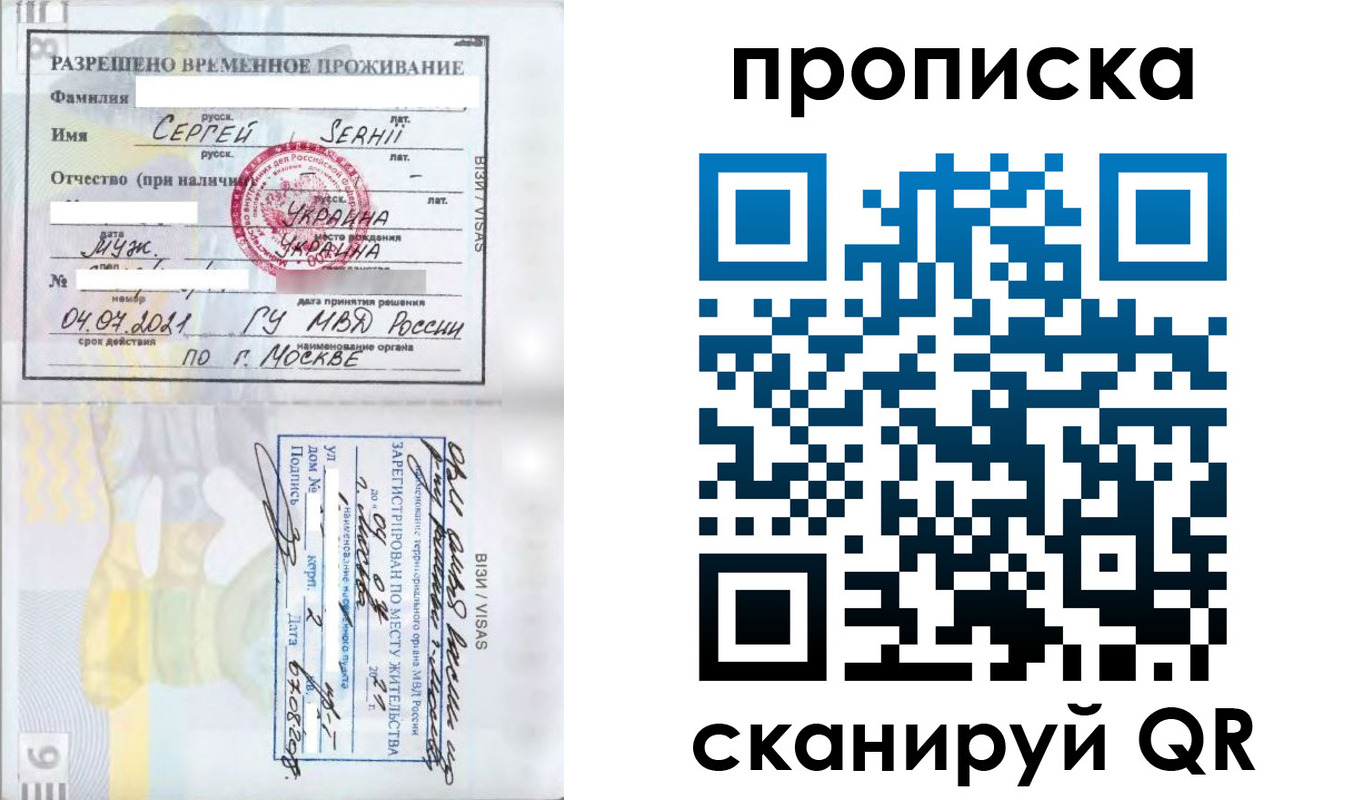 временная регистрация в Козловке