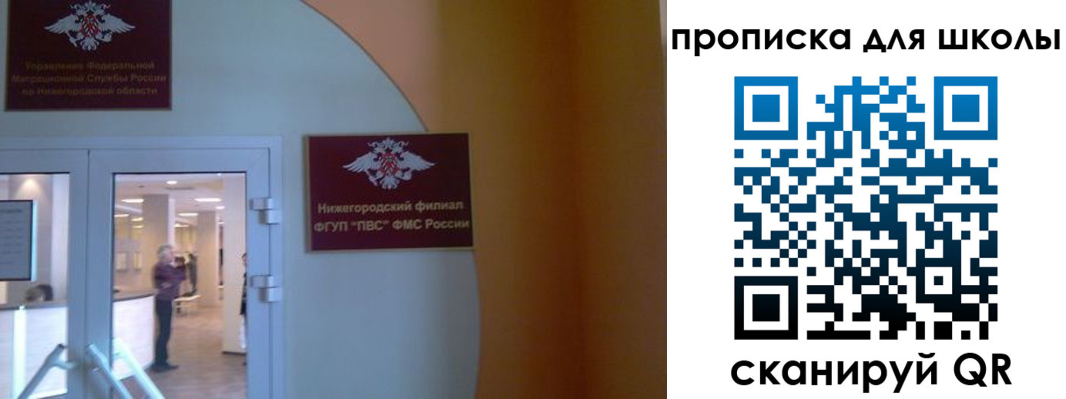 регистрация для дет. сада в Козловке
